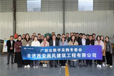 Komite Pengadaan Digital Glodon Mengunjungi Xi'an Huafeng Construction Engine...